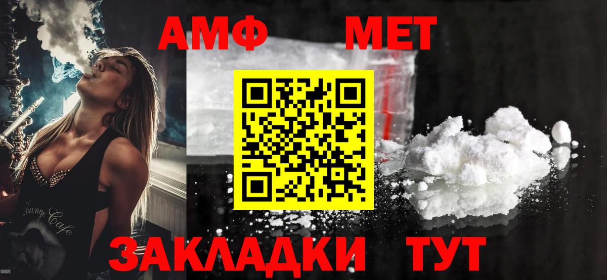 Амфетамин Розовый  Amphetamine  Белгород  Вход с VPN 