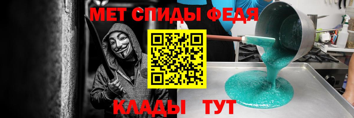 Амфетамин Premium Белгород