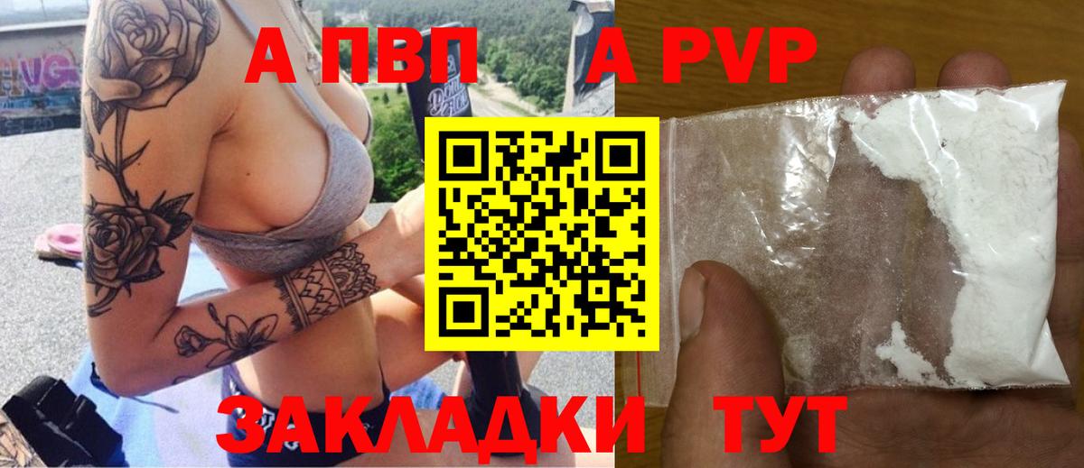 Alfa_PVP крисы CK  APVP СК КРИС  сколько стоит  Вход с VPN  Белгород 