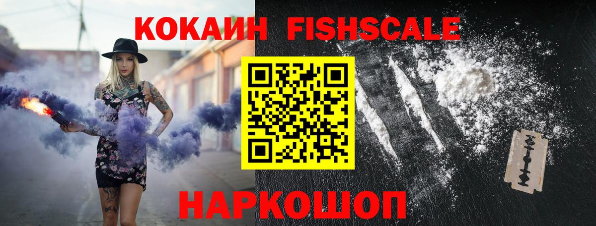 COCAIN Перу Белгород