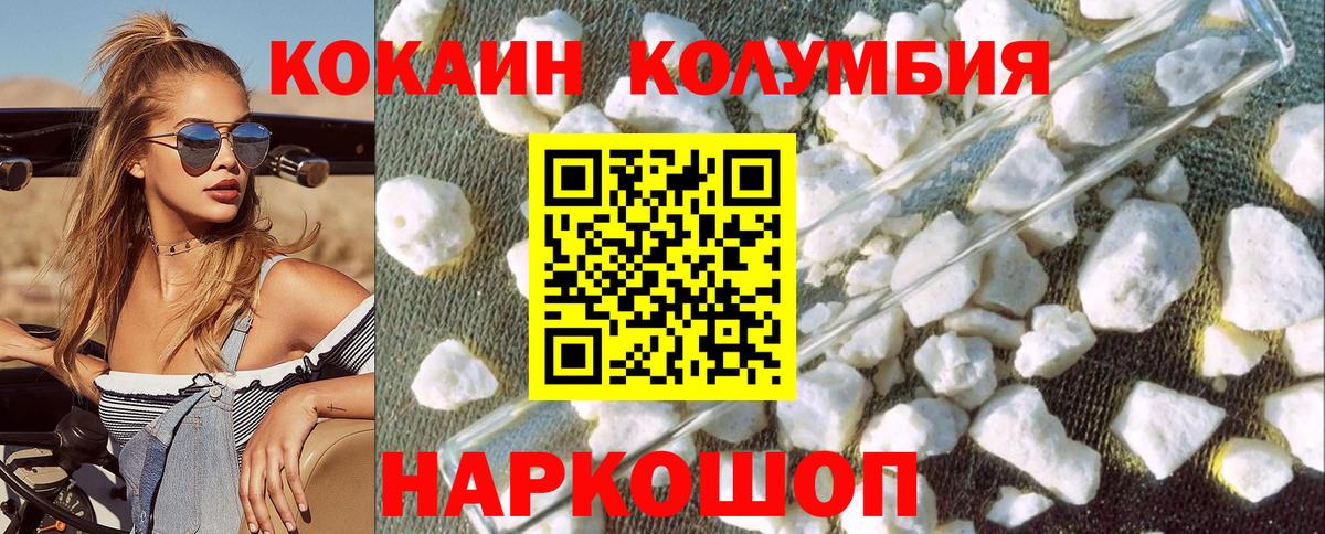 Белгород  Cocaine Fish Scale  КОКАИН  Вход с VPN  КОКАИН VHQ 