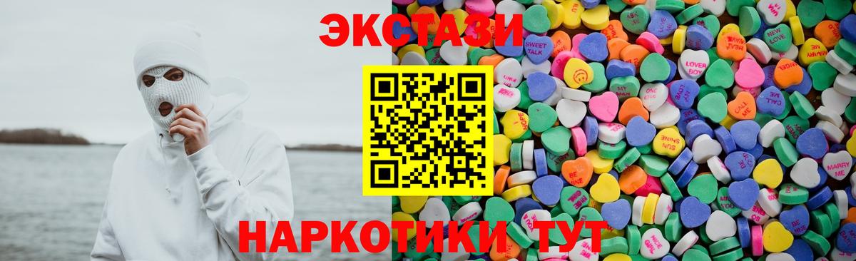 Белгород  Ecstasy mix  Вход с VPN  ЭКСТАЗИ  Экстази Дубай 