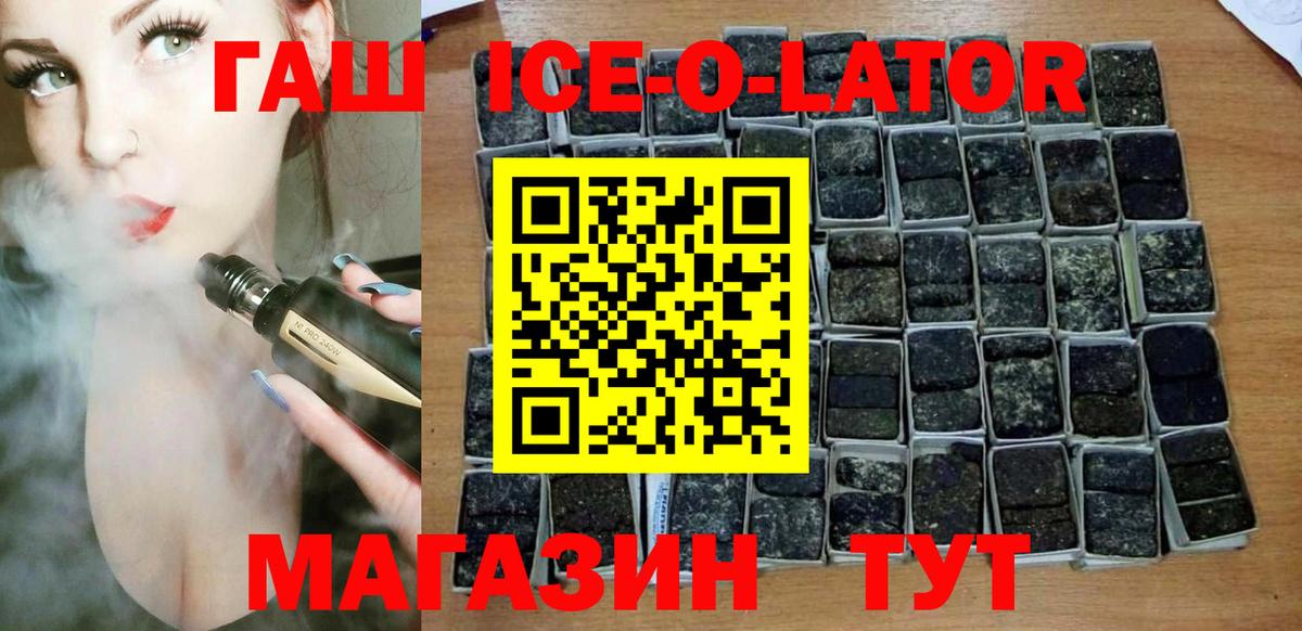 ГАШ гарик  ГАШИШ убойный  Вход с VPN  Белгород 