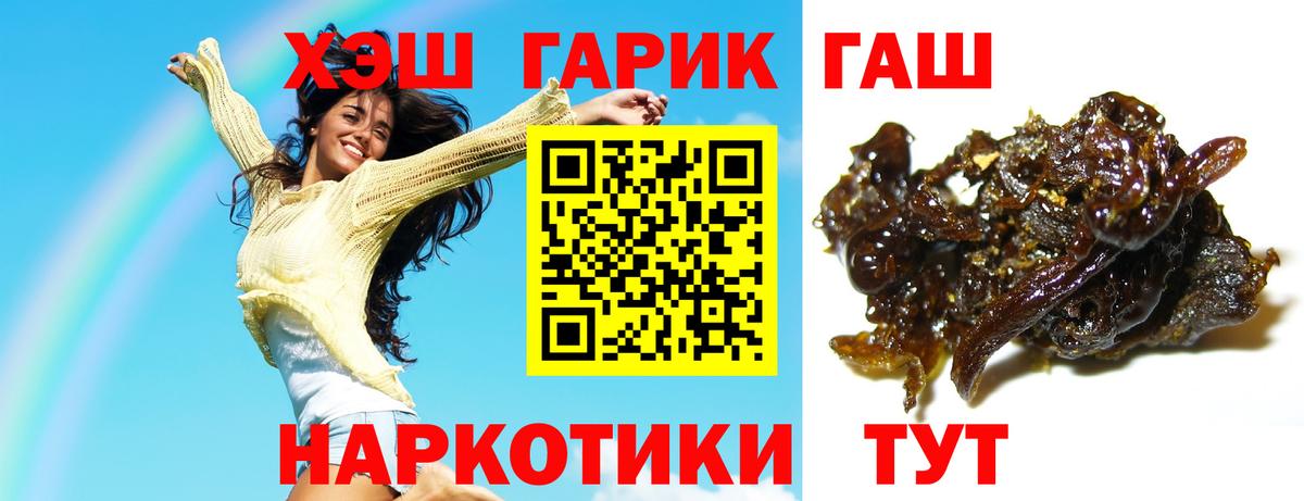Гашиш Premium Белгород