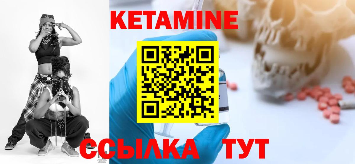 кракен рабочий сайт  Вход с VPN  Белгород  Кетамин VHQ 