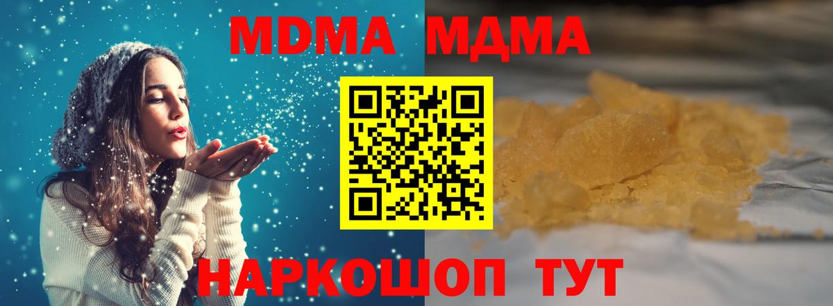 MDMA кристаллы  Вход с VPN  MDMA  Белгород 