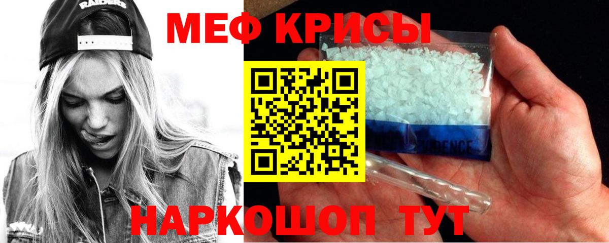 Меф мука Белгород