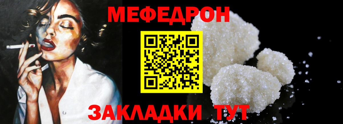 мега ССЫЛКА  МЯУ-МЯУ  Белгород  МЯУ-МЯУ мука  МЕФ  Вход с VPN  МЯУ-МЯУ mephedrone 
