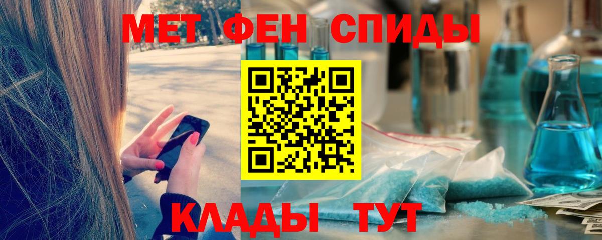 МЕТАМФЕТАМИН мет  МЕТАМФЕТАМИН мет  Белгород  Метамфетамин  Вход с VPN 