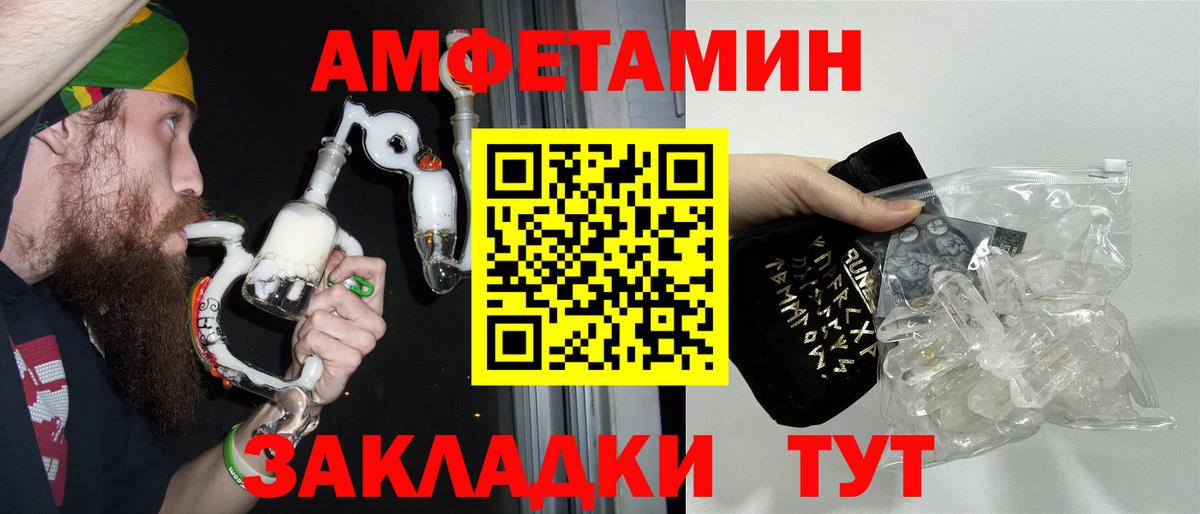 Метамфетамин витя Белгород