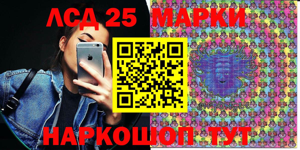 Наркотические марки 1,5мг  Вход с VPN  Белгород  Наркотические марки 1,5мг 